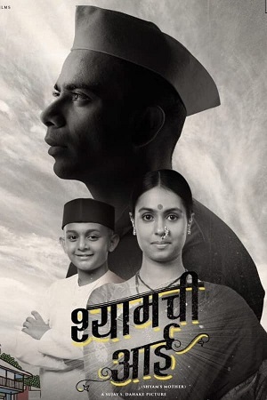 Shyamchi Aai (2023) Marathi DD5.1 Full Movie WEB-DL 480p | 720p | 1080p